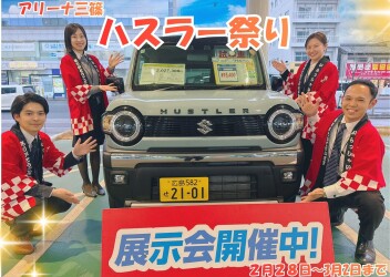 県下統一ハスラー祭り～いよいよ決算スタート～